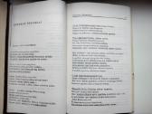 XX a. Vakarų poetai. 1969 m. leid. - nuotraukos Nr. 5