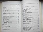 XX a. Vakarų poetai. 1969 m. leid. - nuotraukos Nr. 11