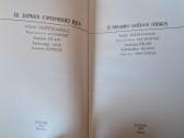 Iš Sidabro amžiaus lyrikos 2002 m. - nuotraukos Nr. 13