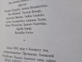 Iš Sidabro amžiaus lyrikos 2002 m. - nuotraukos Nr. 21