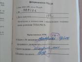 Foto didintuvas Упа-5м - nuotraukos Nr. 9