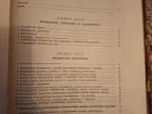 Mechanizmų ir mašinų teorija - nuotraukos Nr. 3