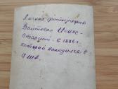 Amerikos lietuvio nuotrauka g. 1886 - nuotraukos Nr. 2