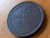 Rusija 1858 5 kapeikos - nuotraukos Nr. 3