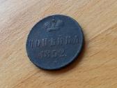 Rusija 1852 1 kapeika