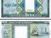 Mauritanijos banknotai