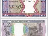 Mauritanijos banknotai - nuotraukos Nr. 3