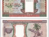 Mauritanijos banknotai - nuotraukos Nr. 4