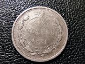 15 kapeiku 1921 TSRS - Rusija