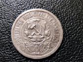 15 kapeiku 1921 TSRS - Rusija - nuotraukos Nr. 2