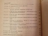 Masažo naudojimas sportinėms traumoms ir susirgima - nuotraukos Nr. 4