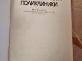 Poliklinikos Neuropatologo žinynas - nuotraukos Nr. 2