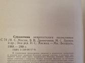 Poliklinikos Neuropatologo žinynas - nuotraukos Nr. 3