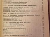 Vegetacinė-kraujagyslinė distonija - nuotraukos Nr. 4