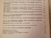 Vegetacinė-kraujagyslinė distonija - nuotraukos Nr. 5
