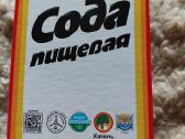 Soda - nuotraukos Nr. 2