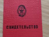 Dosaaf bilietas 1987