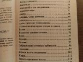 Chemijos vadovas moksleiviams - nuotraukos Nr. 3