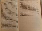 Chemijos vadovas moksleiviams - nuotraukos Nr. 4