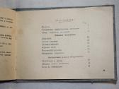 Iž Planeta motociklo priežiūros remonto knyga 1964 - nuotraukos Nr. 9