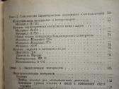 Motociklisto vadovas M-72, M-52, M1m, Iz-49 1960m. - nuotraukos Nr. 16