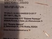 Akmens masės Kerama Marazzi plytelės. 3,4m2 - nuotraukos Nr. 2