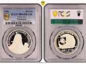 1996m 50 Litu Mindaugas Pcgs Pr 66 Dcam