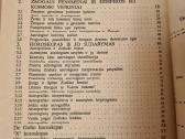 Astrologinės prognostikos metmenys - nuotraukos Nr. 4