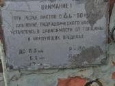 Skardos karpymo stakles