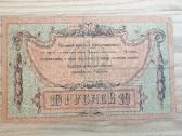 1918 metų 10 rublių Rostovas - nuotraukos Nr. 2