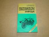 ''Irbit'' gamyklos motociklai