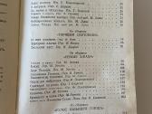 Knygos rusų kalba - nuotraukos Nr. 5