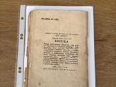 Karalių karaliaus šalis Abisinija 1935 m - nuotraukos Nr. 8