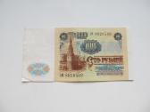 100 rubliu , CcCCCP , 1991