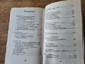 Rusų rašytojų pasakos (rusų k.) - nuotraukos Nr. 10