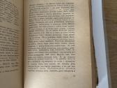Vakarų Europos Literatūra I tomas 1947 m. - nuotraukos Nr. 6