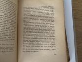 Vakarų Europos Literatūra I tomas 1947 m. - nuotraukos Nr. 7