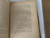 Vakarų Europos Literatūra I tomas 1947 m. - nuotraukos Nr. 8