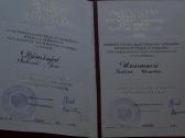 1986 M.valstybines premijos laureato diplomas