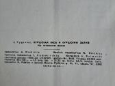Knyga nuotraukų Kuršių nerija ir marios 1960 - nuotraukos Nr. 9