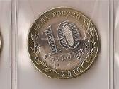 Rusija 2016m. 10 rub. „Rusijos sritis“ - nuotraukos Nr. 2 | Skelbiu.lt Rusija 2016m. 10 rub. „Rusijos sritis“ - nuotraukos Nr. 2