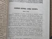 ,Rusijos archyvas" 1910m. Nr.2 - nuotraukos Nr. 2