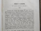 ,Rusijos archyvas" 1910m. Nr.2 - nuotraukos Nr. 4