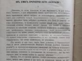 ,Rusijos archyvas" 1910m. Nr.2 - nuotraukos Nr. 6