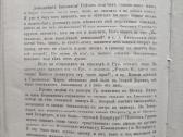 ,Rusijos archyvas" 1910m. Nr.2 - nuotraukos Nr. 7