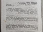 ,Rusijos archyvas" 1910m. Nr.2 - nuotraukos Nr. 8