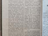 ,Rusijos archyvas" 1910m. Nr.2 - nuotraukos Nr. 9