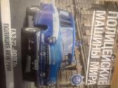 1/43 Žurnalai automodeliuku - nuotraukos Nr. 32