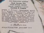 Senos spalvinimo knygeles, kelios - skaitymui - nuotraukos Nr. 9