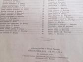 Vaikams knygos -1947-1952 m. A. Tolstojus ,V. Reim - nuotraukos Nr. 29